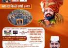  भव्य गड किल्ले स्पर्धेत सहभागी व्हा आणि जिंका आकर्षक बक्षिसे 