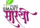 स्मार्ट सारथी ॲपची सेवा तीन दिवस राहणार बंद