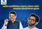 आदित्य ठाकरेंविरोधात भाजपचा उमेदवार जाहीर! मतदारांच्या भेटीगाठी घेण्यास सुरुवात