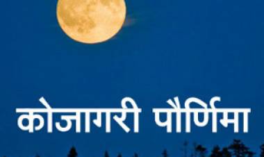यंदाची कोजागिरी घरीच !