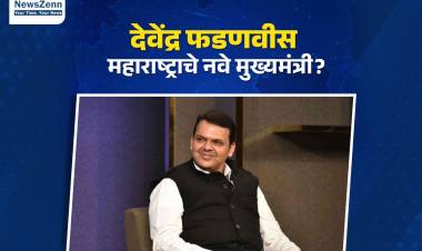 देवेंद्र फडणवीस महाराष्ट्राचे नवे मुख्यमंत्री, महायुतीचा सत्तास्थापनेचा दावा
